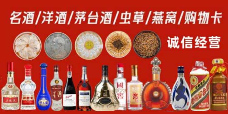 剑河县回收烟酒电话